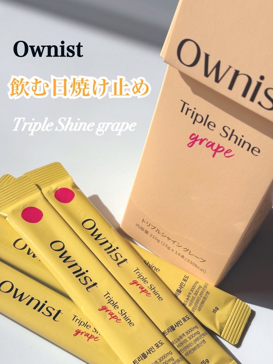 トリプルシャイン グレープ/Ownist/美容サプリメントを使ったクチコミ（1枚目）