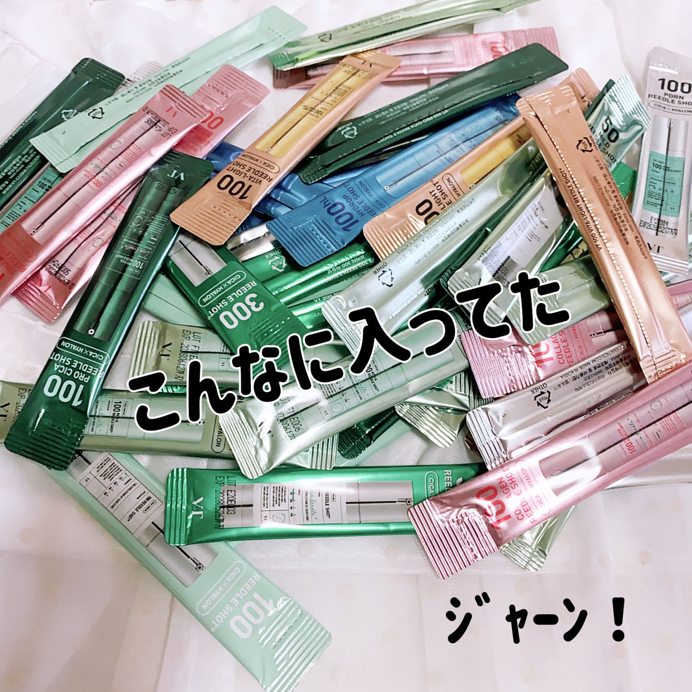 リードルsユニバースキット/VT/美容液を使ったクチコミ(2枚目)