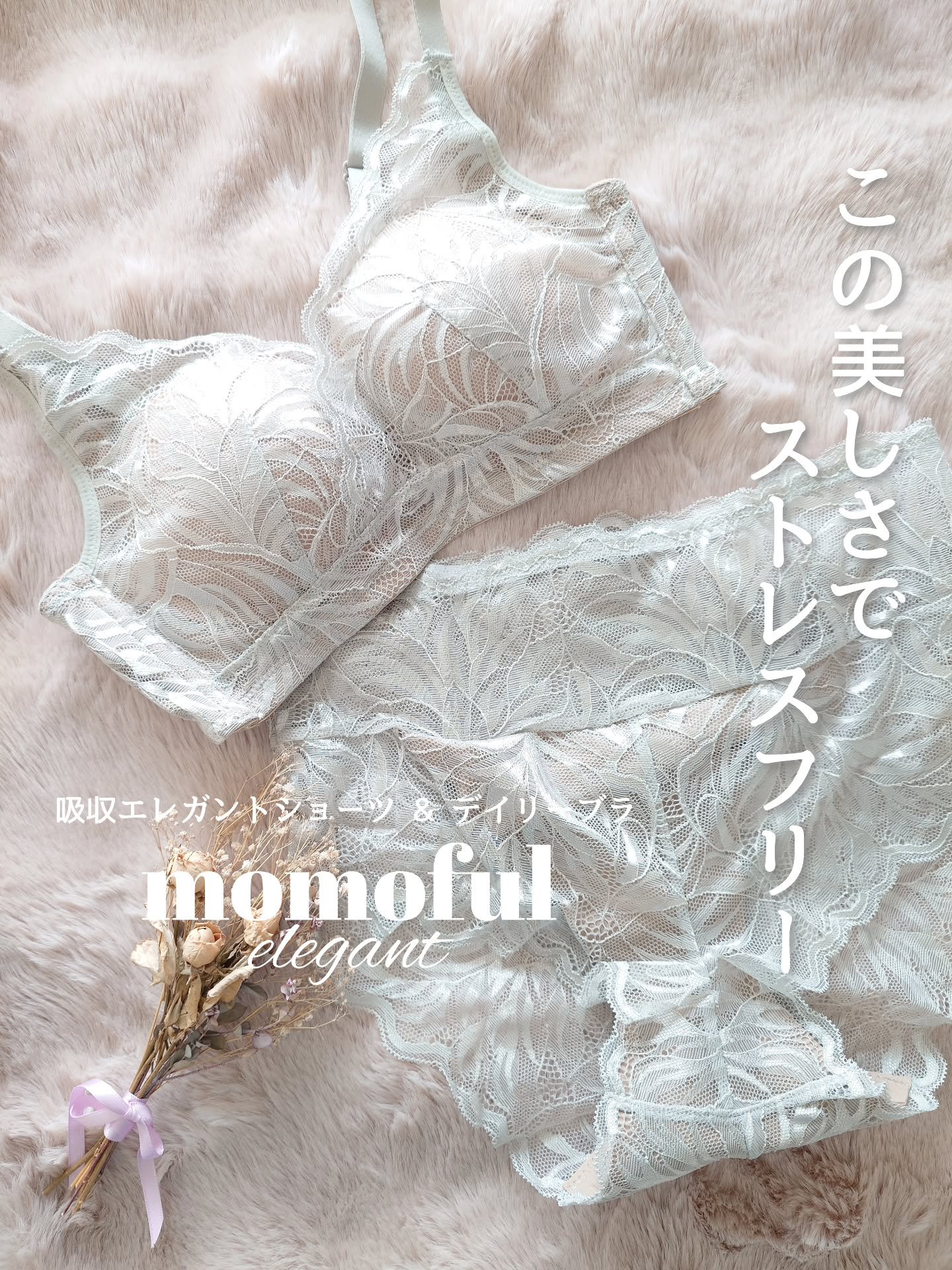 おりもの吸水ショーツelegant/momoful/その他生理用品を使ったクチコミ（1枚目）