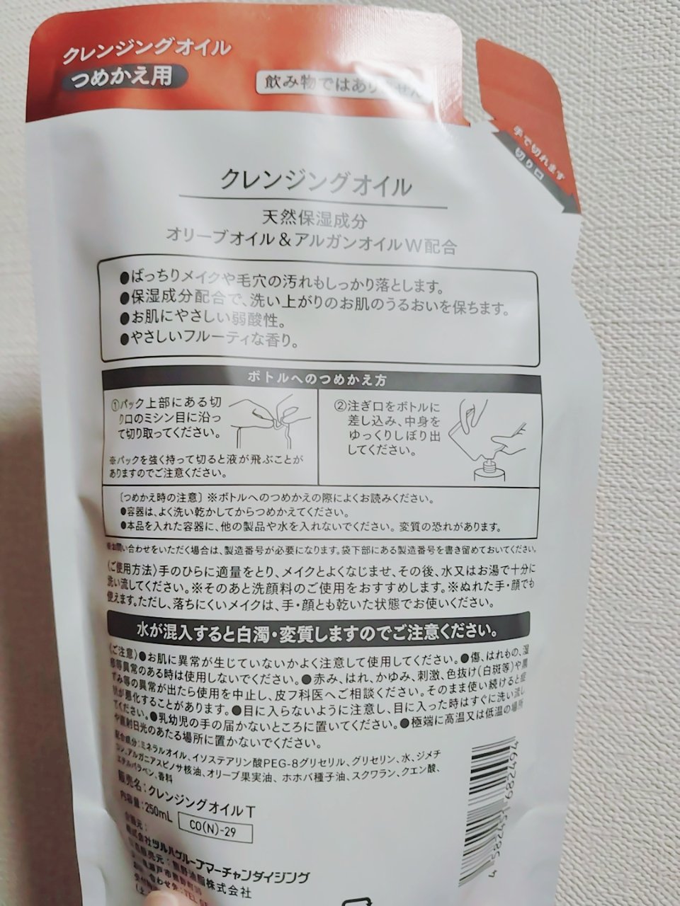くらしリズム クレンジングオイルTのクチコミ「　　　くらしリズム　クレンジングオイルT

みなさん、こんにちは😊
くらしリズム　クレンジング.....」（2枚目）