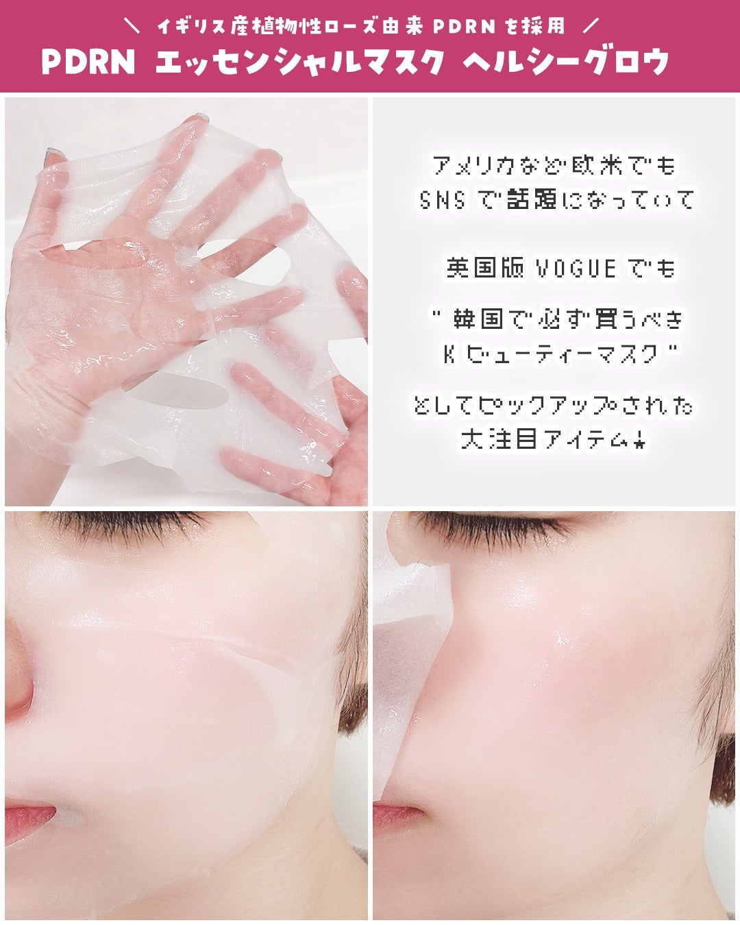 ローゼPDRNエッセンシャルマスクヘルシーグロウ/MEDIHEAL/シートマスク・パックを使ったクチコミ(3枚目)