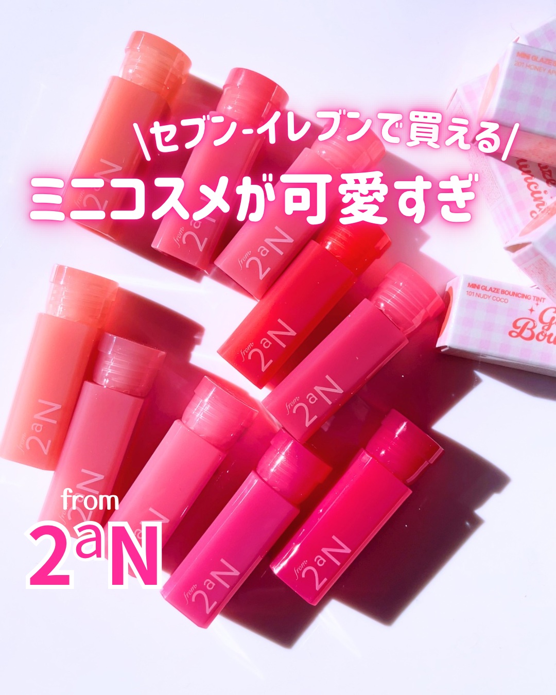 ミニグレイズバウンシングティント/2aN/リップティントを使ったクチコミ（1枚目）