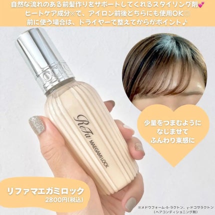 ReFa MAEGAMI LOCK/ReFa/ヘアワックス・クリームを使ったクチコミ(2枚目)