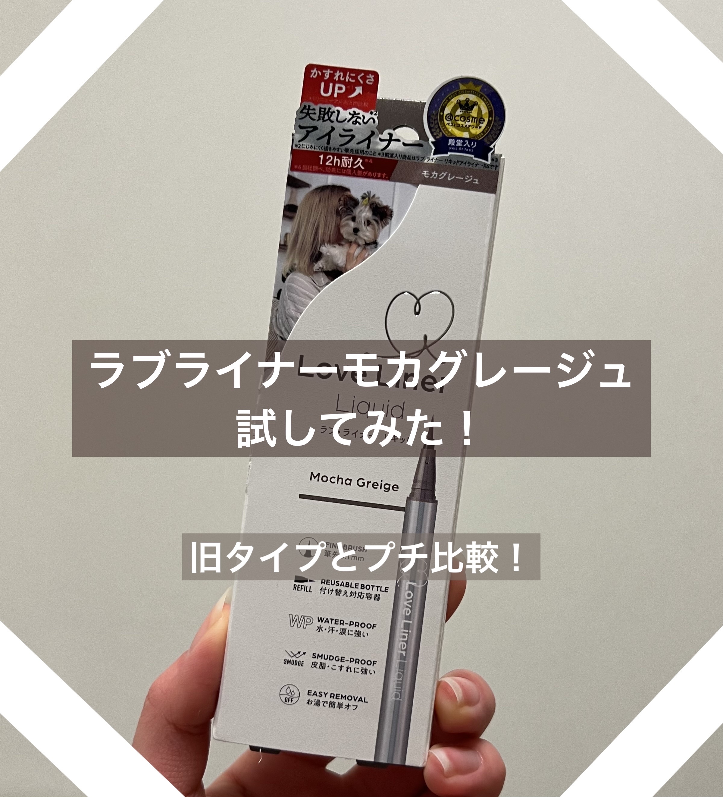 リキッドアイライナーR5/ラブ・ライナー/リキッドアイライナーを使ったクチコミ（1枚目）