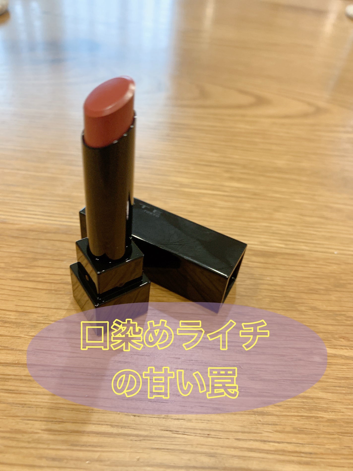 ケイト リップモンスター/KATE/口紅を使ったクチコミ(2枚目)