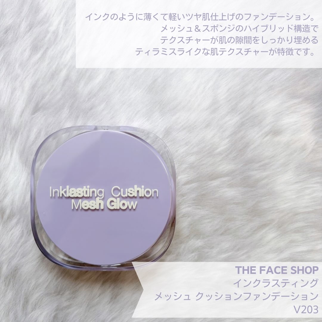 インクラスティングクッションメッシュグロウ/THE FACE SHOP/クッションファンデーションを使ったクチコミ（2枚目）