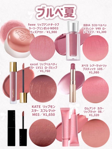 リップベルベティスト/excel/口紅を使ったクチコミ(3枚目)