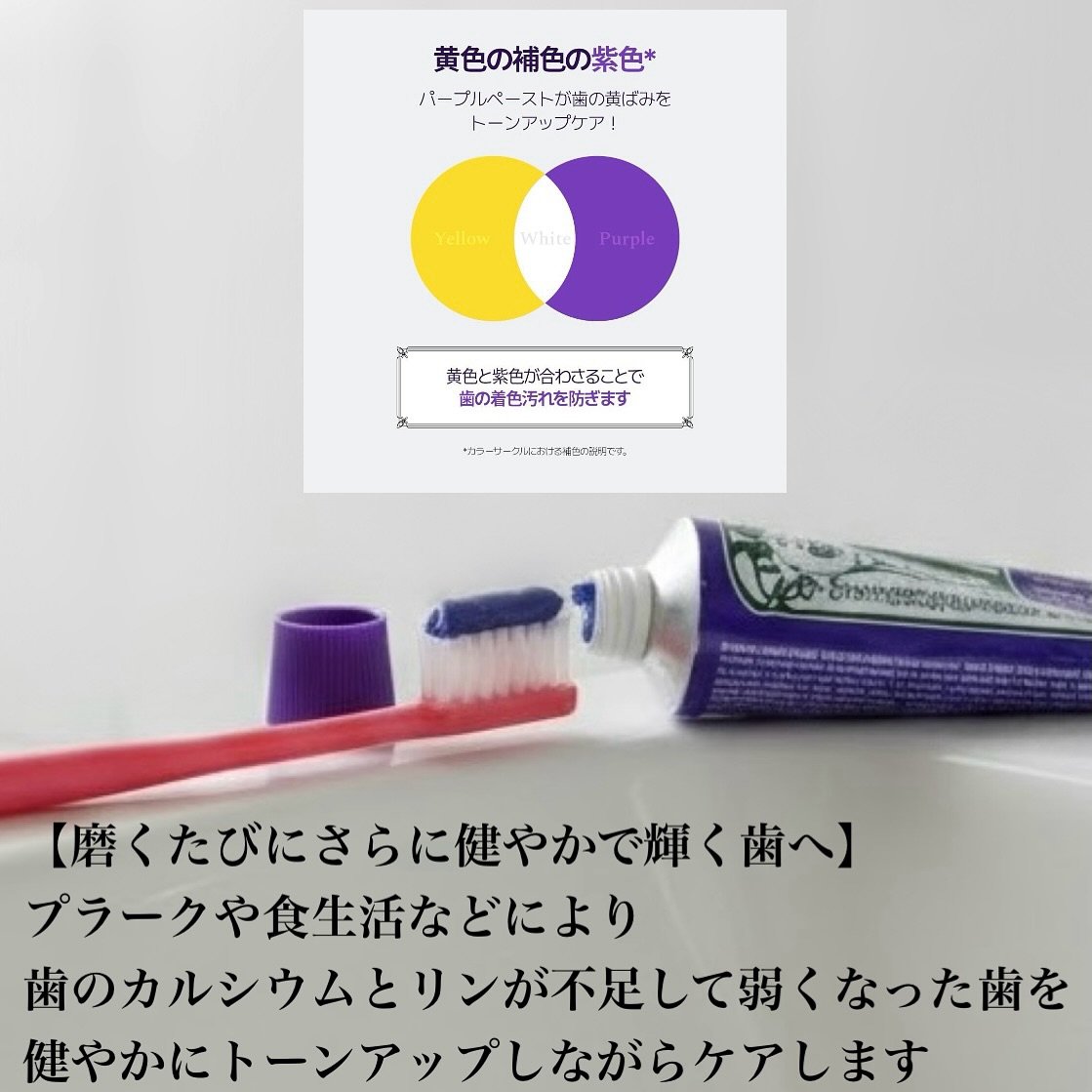 パープルコレクターロイヤルローズブレンド/EUTHYMOL/歯磨き粉を使ったクチコミ（3枚目）