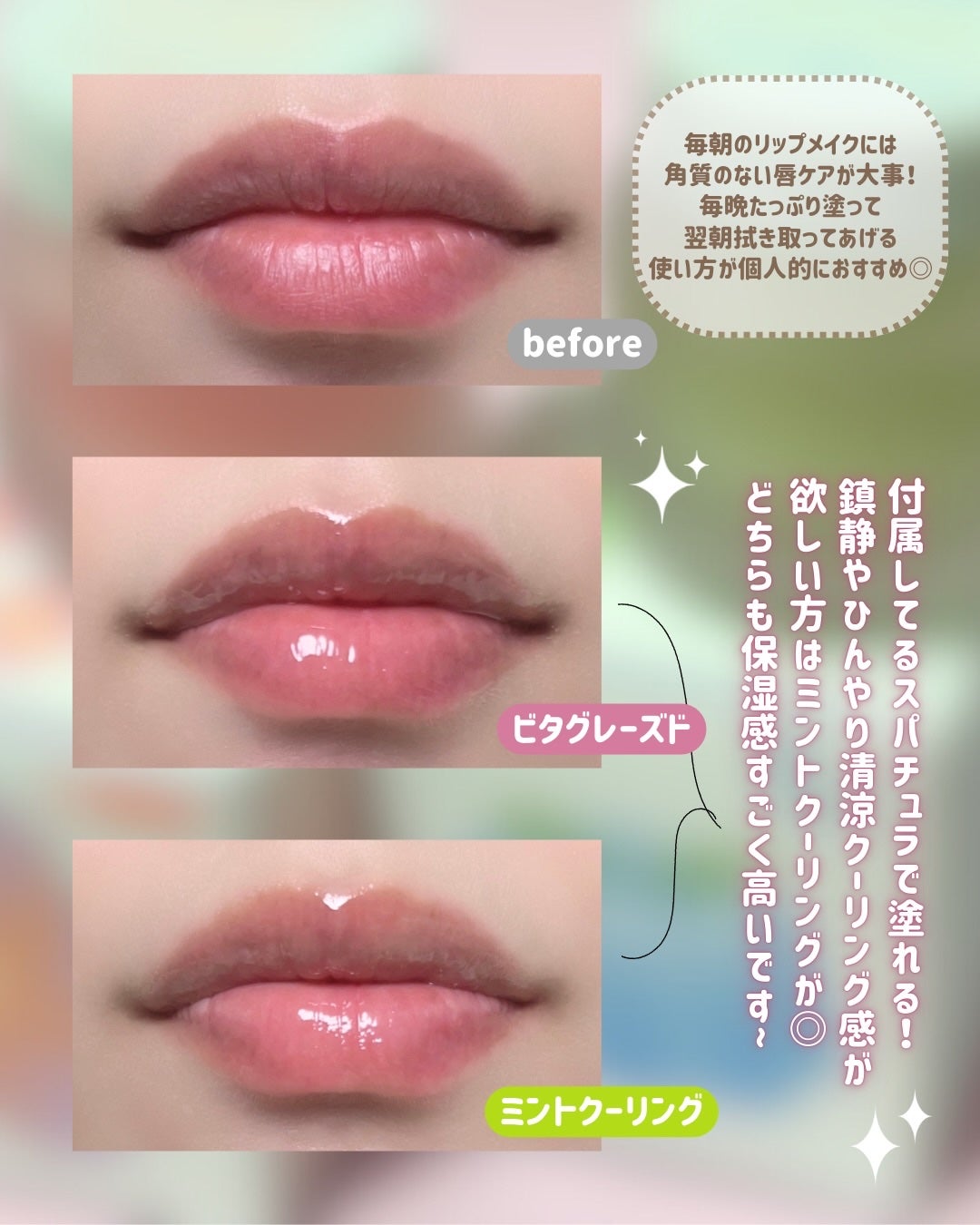 ビタグレーズドリップマスク/TOCOBO/リップマスクを使ったクチコミ(3枚目)