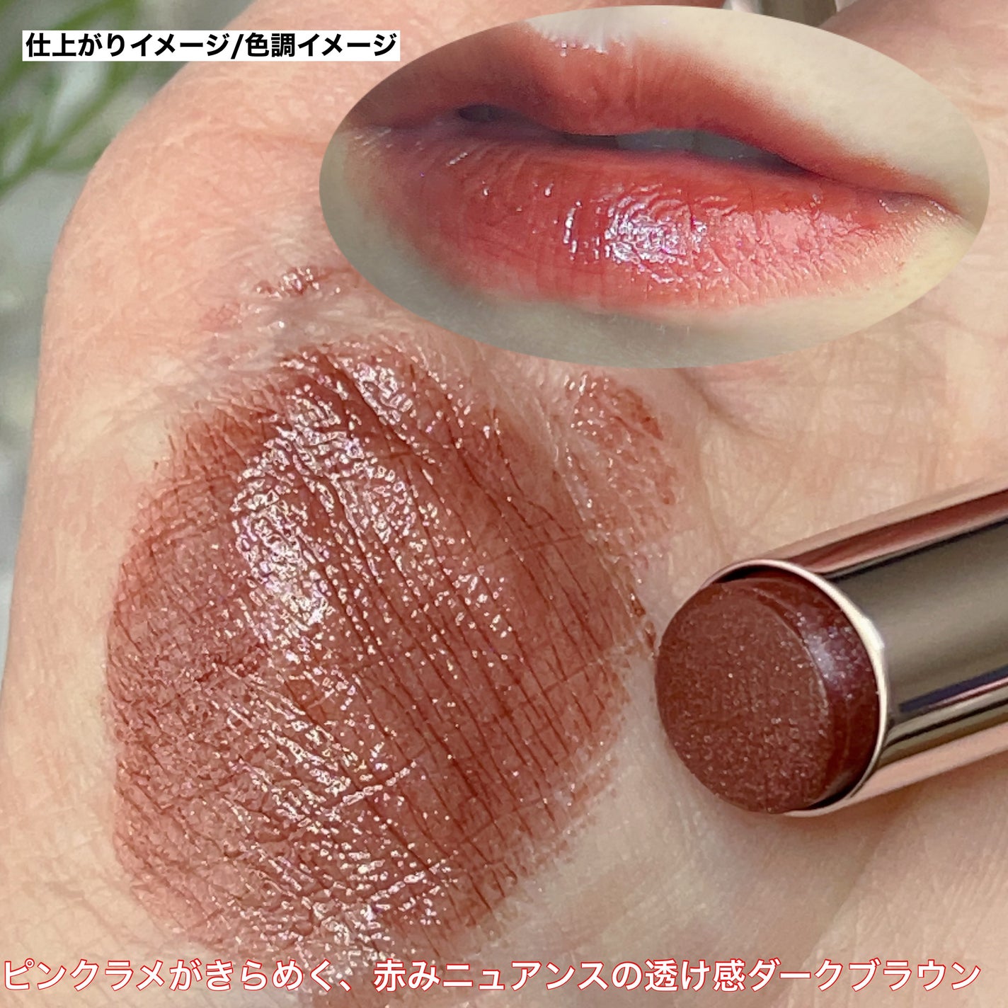 オペラ グロウリップティント/OPERA/リップティントを使ったクチコミ(4枚目)