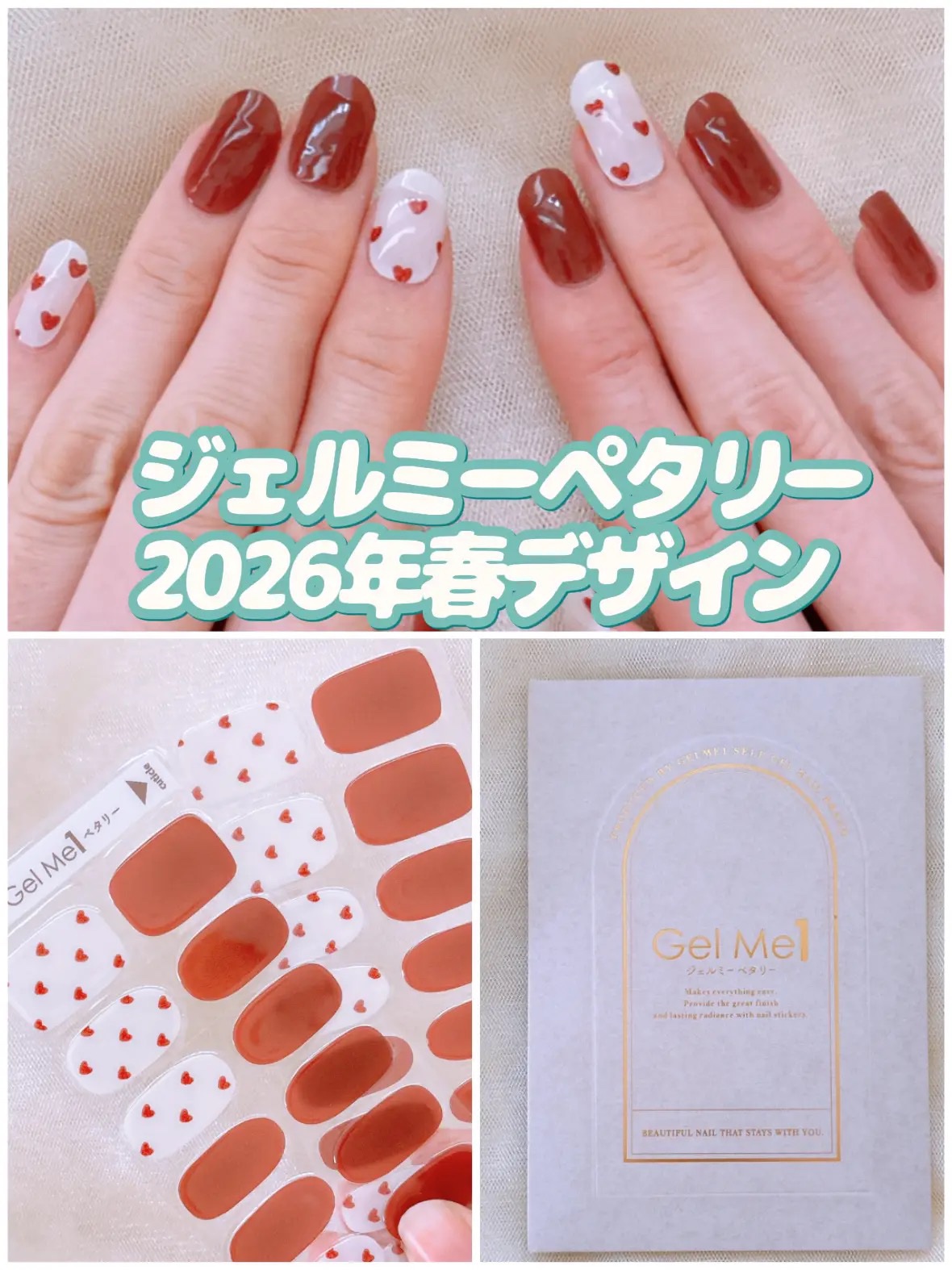 ジェルミーペタリー/ジェルミーワン/ネイルシールを使ったクチコミ（1枚目）