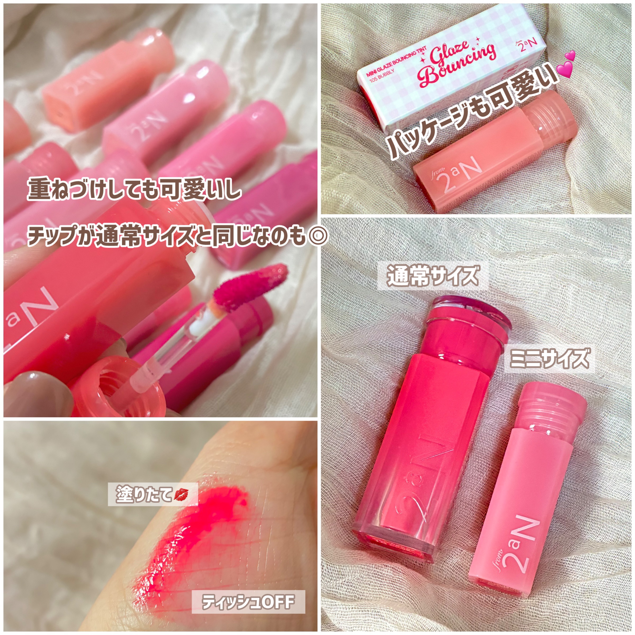 ミニグレイズバウンシングティント/2aN/リップティントを使ったクチコミ（3枚目）