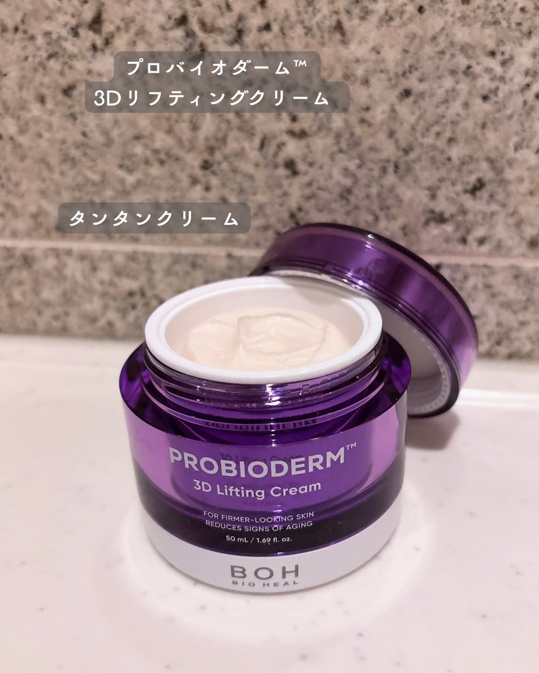 バイオヒールボ プロバイオダーム 3Dリフティングクリーム/BIOHEAL BOH/フェイスクリームを使ったクチコミ(4枚目)