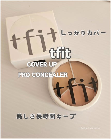 カバーアッププロコンシーラー/TFIT/パレットコンシーラーを使ったクチコミ(1枚目)