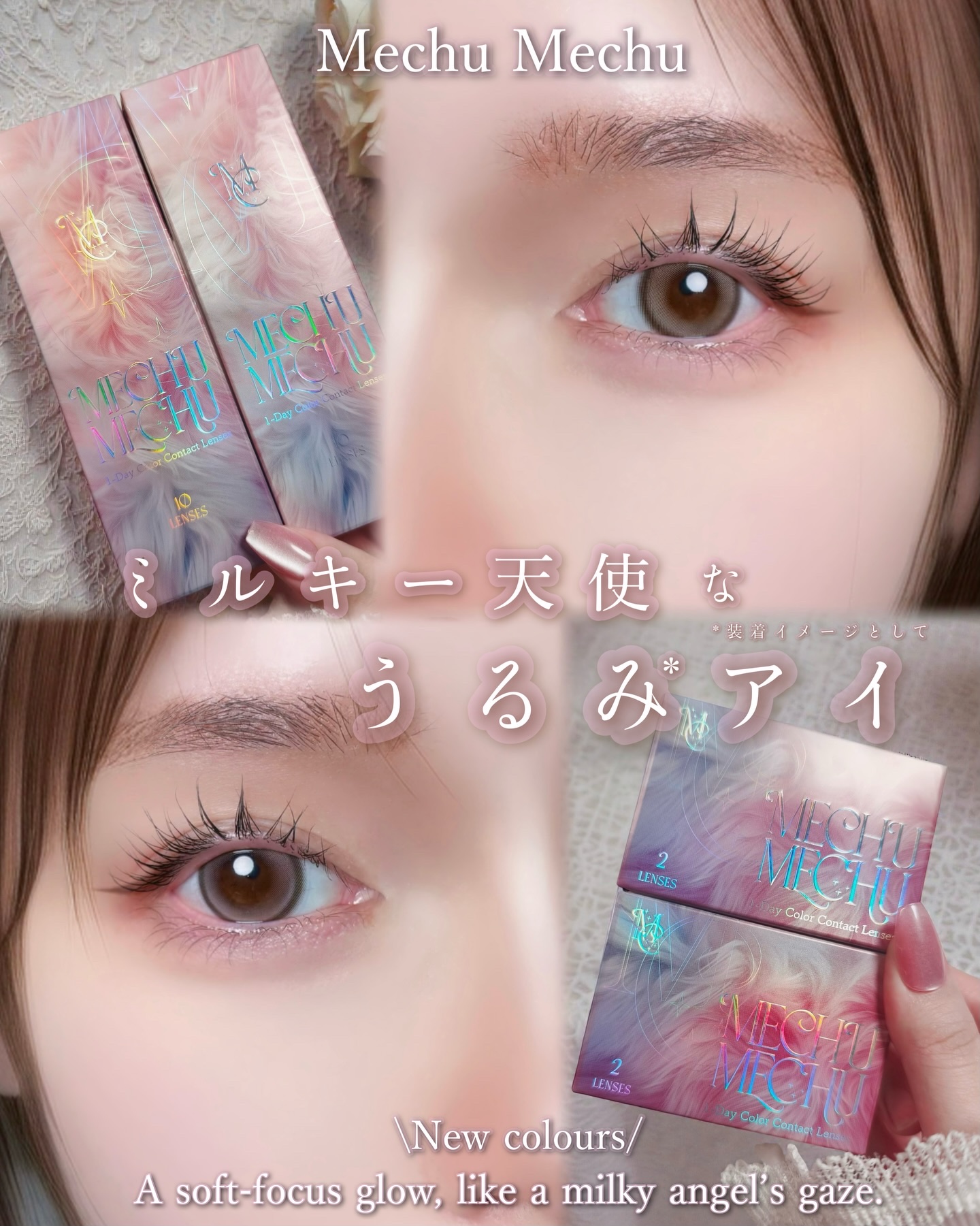 Mechu Mechu/Mechu Mechu /ワンデー（１DAY）カラコンを使ったクチコミ（1枚目）