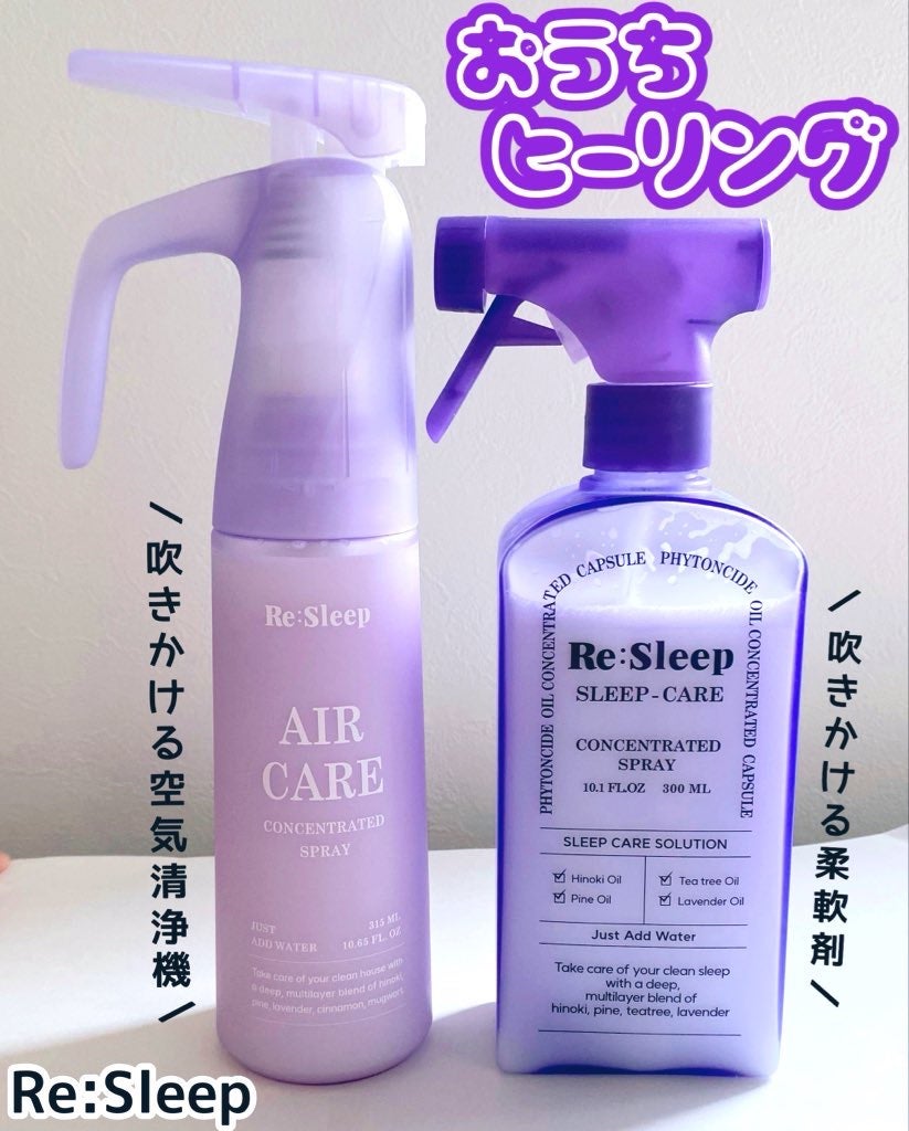 スリープ ケア スプレー/Re:Sleep/ルームフレグランスを使ったクチコミ(1枚目)