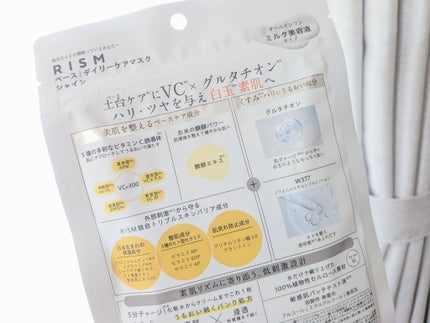 リズム べース デイリーケアマスク(シャイン)/RISM/シートマスク・パックを使ったクチコミ(3枚目)