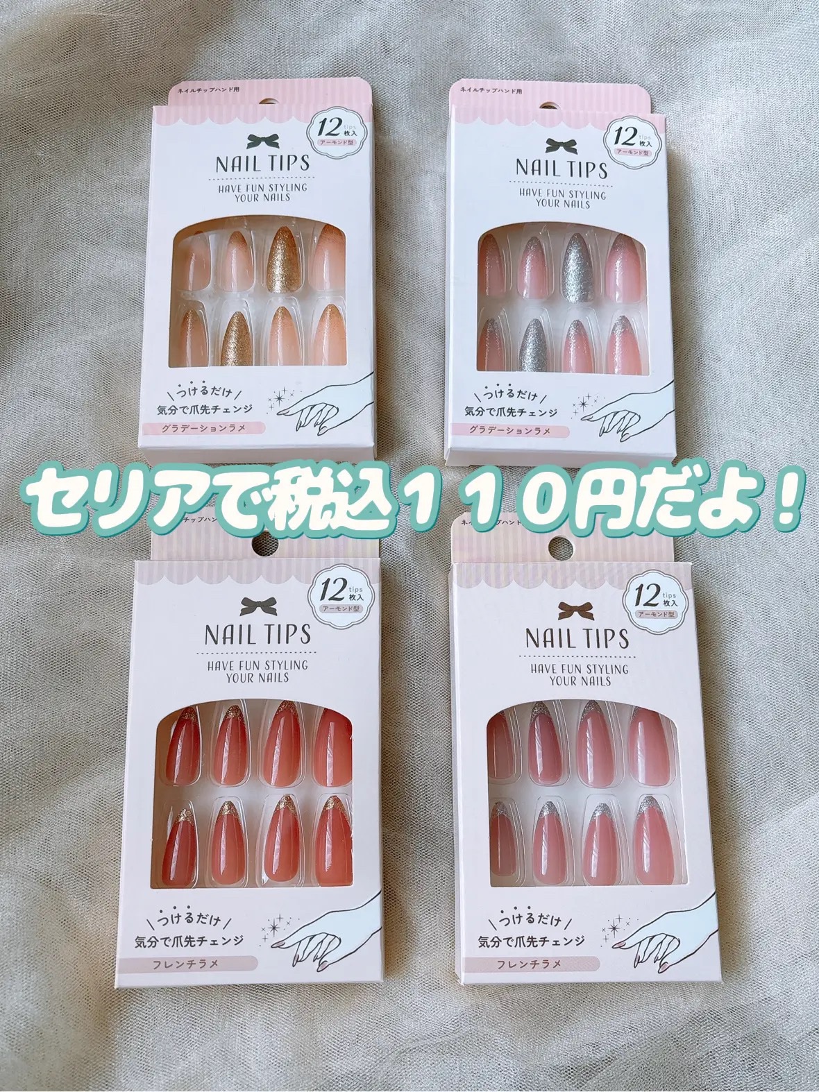 ネイルチップ/セリア/ネイルチップ・パーツを使ったクチコミ（2枚目）