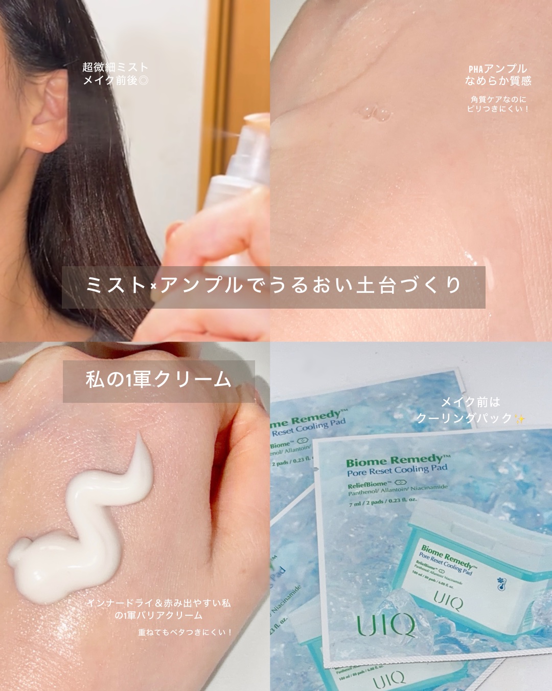 バイオームバリアパンテンシブクリーム/UIQ/フェイスクリームを使ったクチコミ（2枚目）