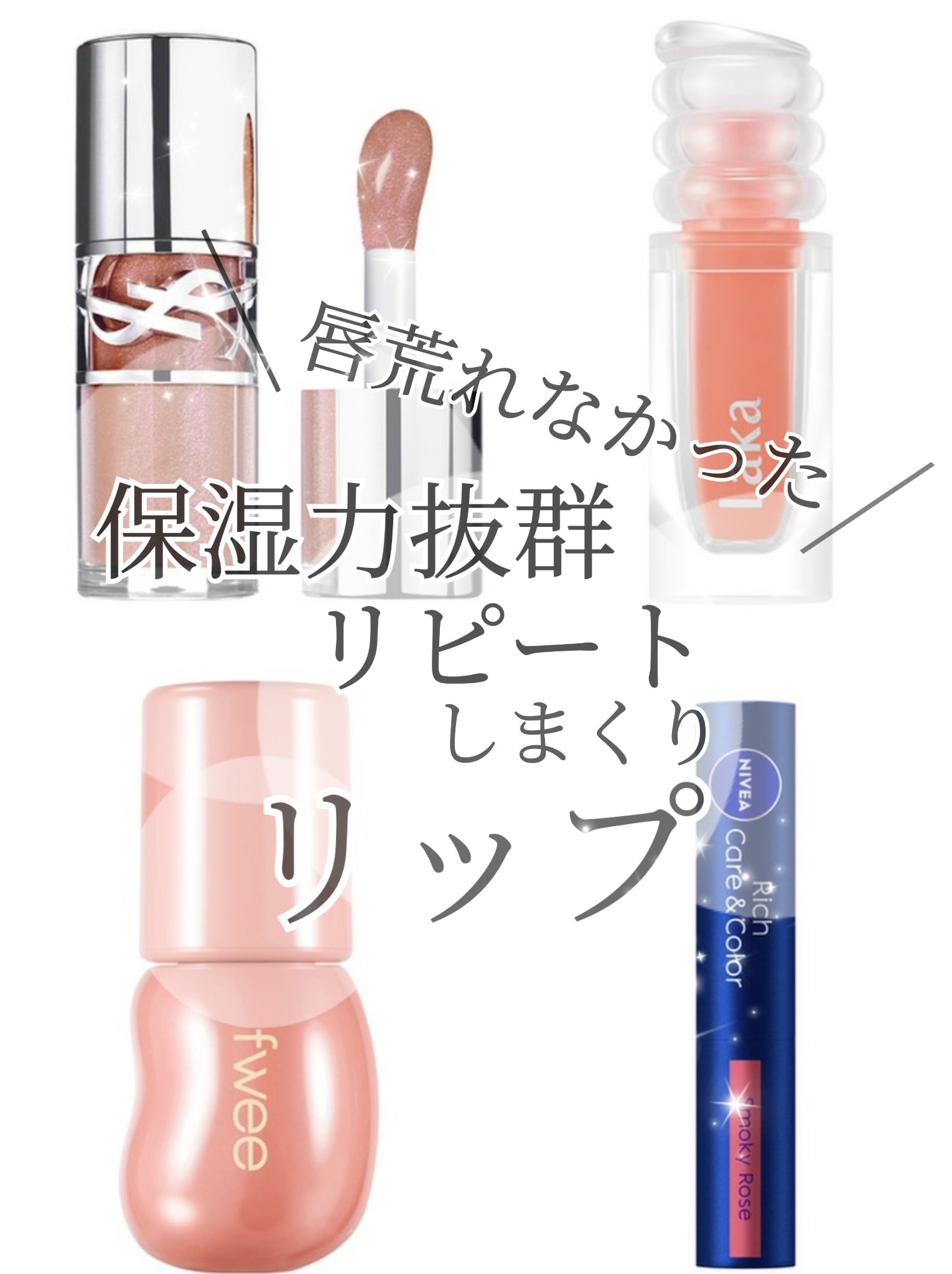 ニベア リッチケア＆カラーリップ/ニベア/リップクリームを使ったクチコミ（1枚目）