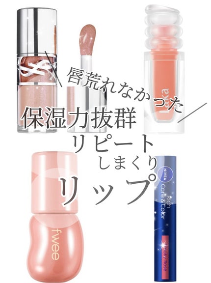 ニベア リッチケア&カラーリップ/ニベア/リップクリームを使ったクチコミ(1枚目)