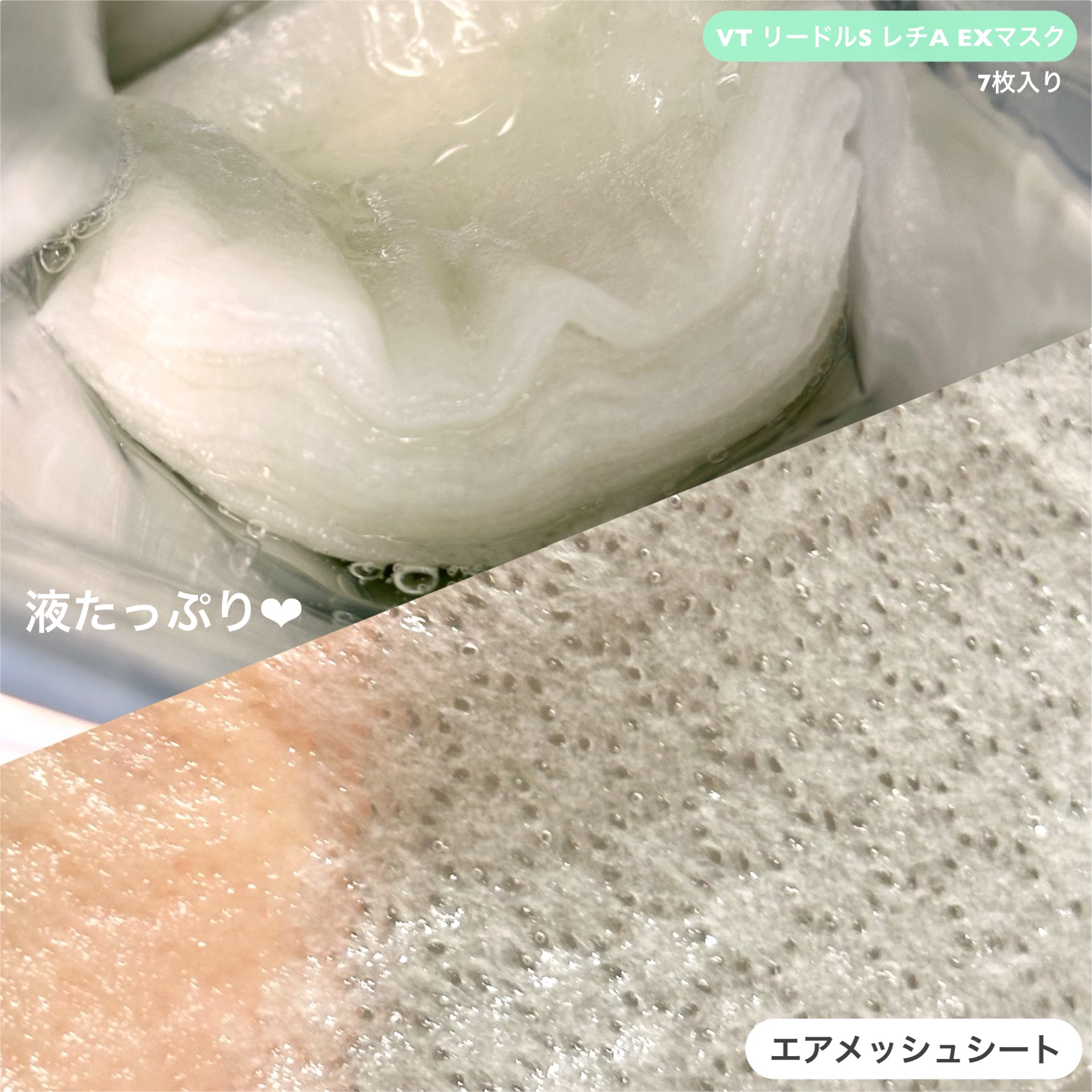 リードルS レチA EXマスク/VT/シートマスク・パックを使ったクチコミ（3枚目）