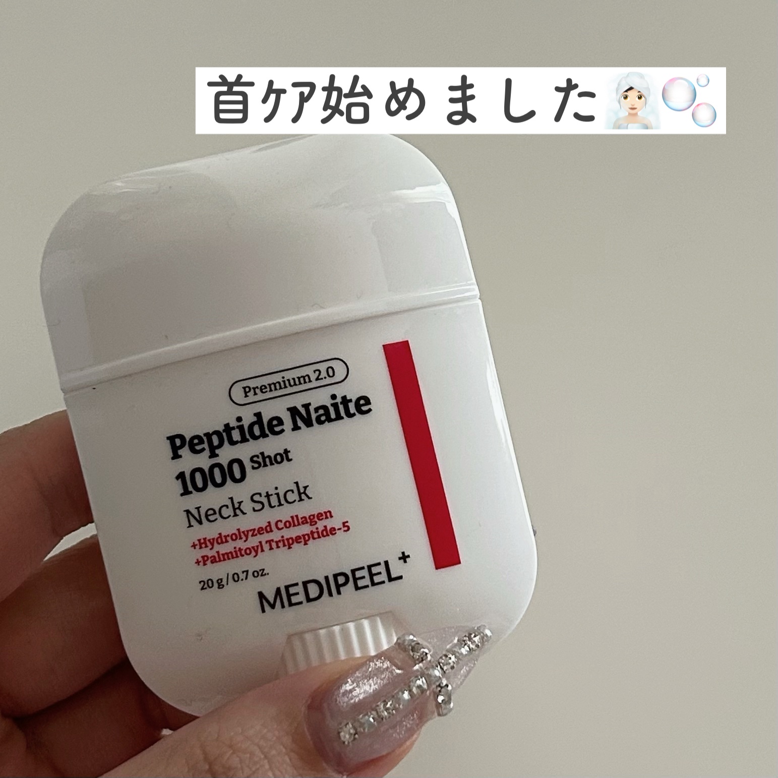 プレミアムペプチドナイテ1000ショットネックスティック/MEDIPEEL/ネック・デコルテケアを使ったクチコミ（1枚目）