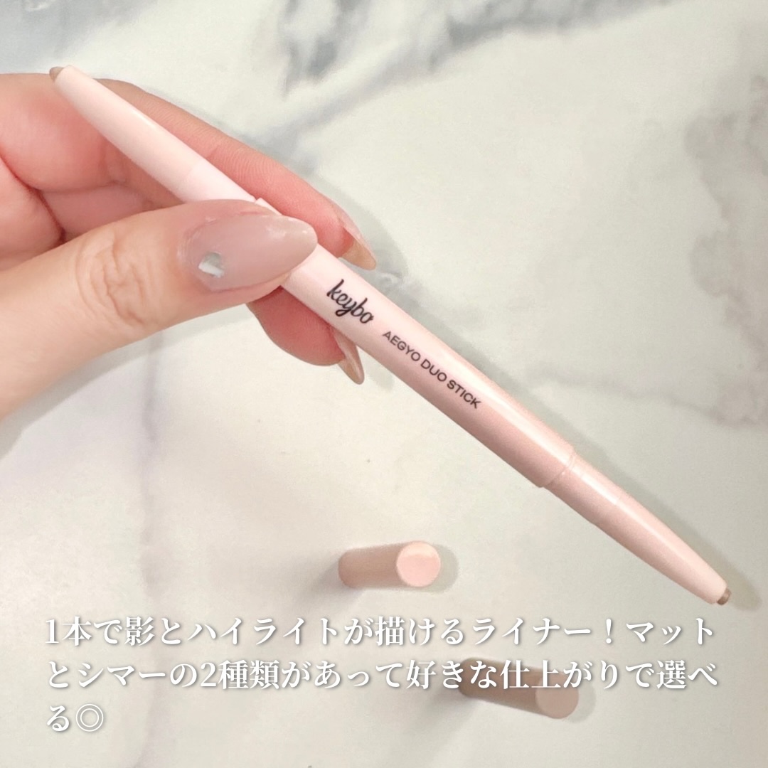 keybo 涙袋デュオスティックのクチコミ「keybo(@keybo_jp @keybo_cosmetic )の涙袋デュオスティックをご提.....」（3枚目）