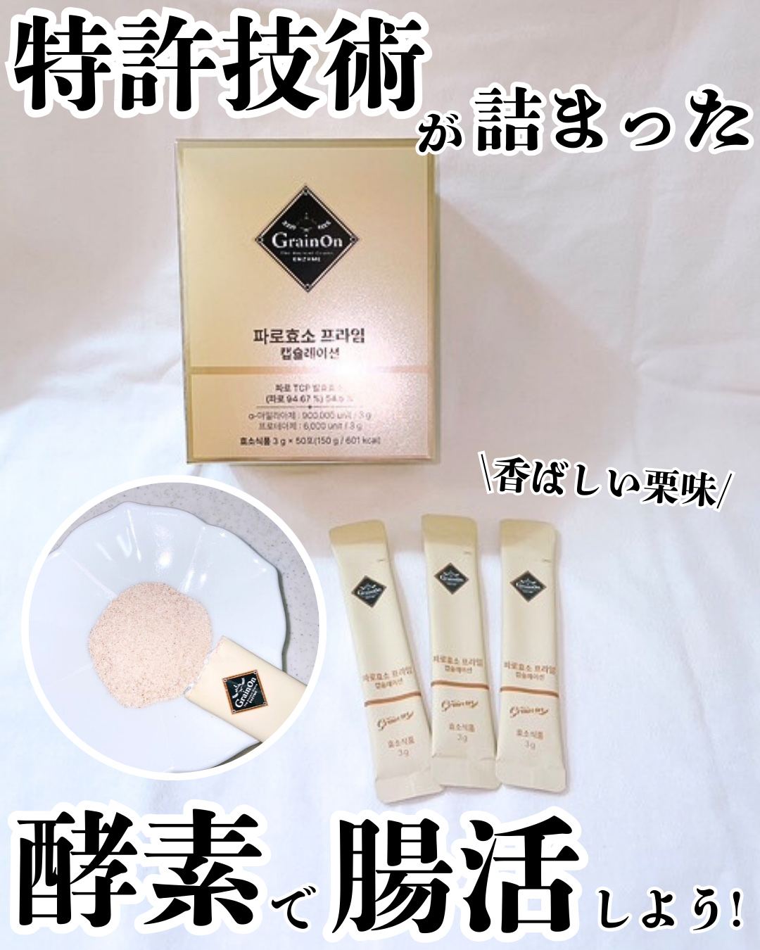 を使ったクチコミ（1枚目）