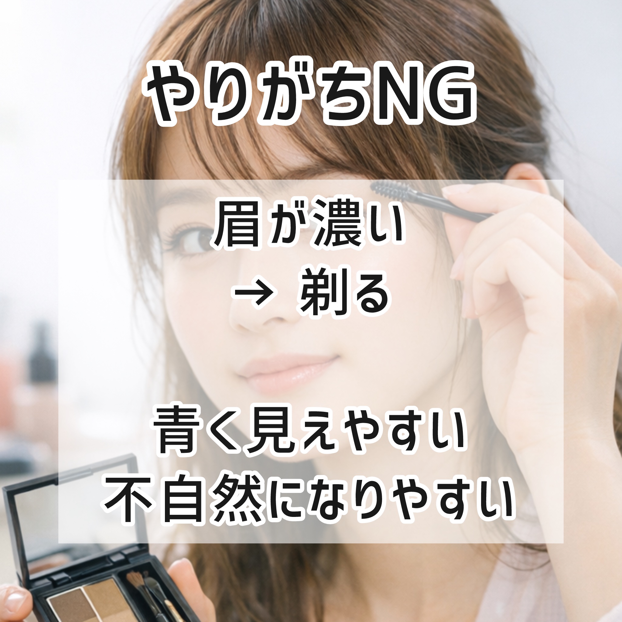 貝印 クシ付きマユハサミ ピンクのクチコミ「\眉毛濃い人見て/

ナチュラル眉になるには！



眉毛濃い人が
整えるときに意識してほしい.....」（2枚目）