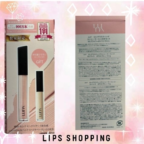 ロングラスティングチップコンシーラー/LUNA/リキッドコンシーラーを使ったクチコミ(2枚目)