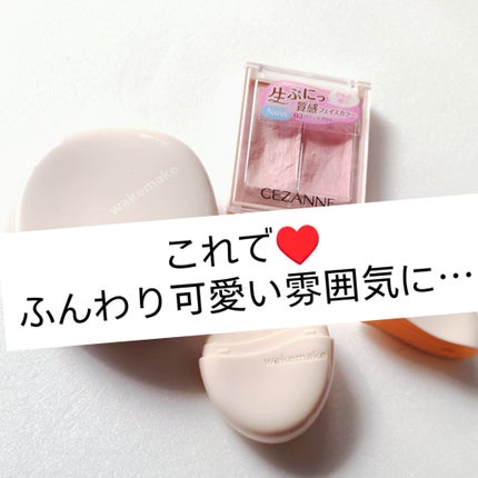 フェイスグロウカラー/CEZANNE/クリームハイライトを使ったクチコミ(1枚目)