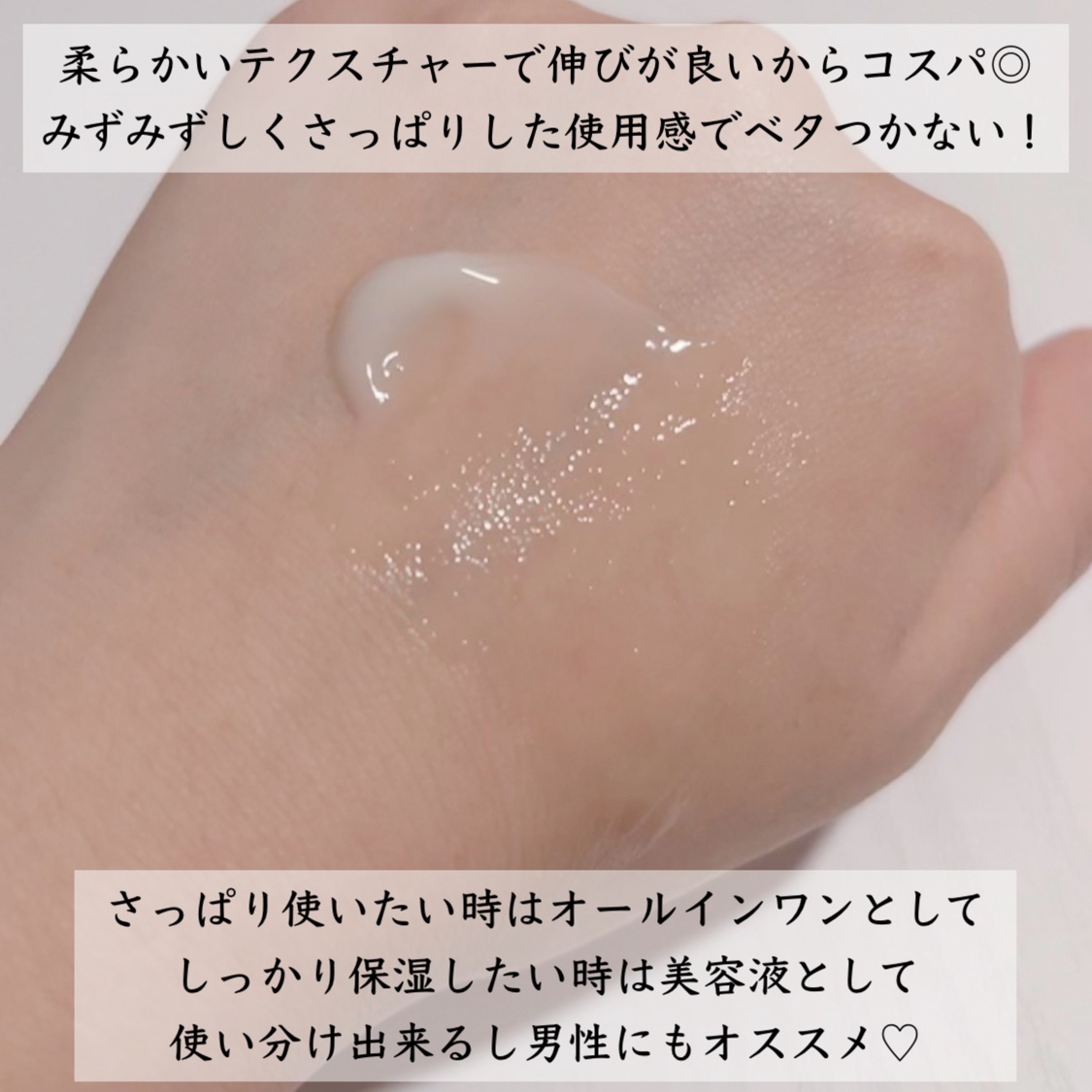 オバジC セラムゲル/オバジ/オールインワン化粧品を使ったクチコミ（3枚目）