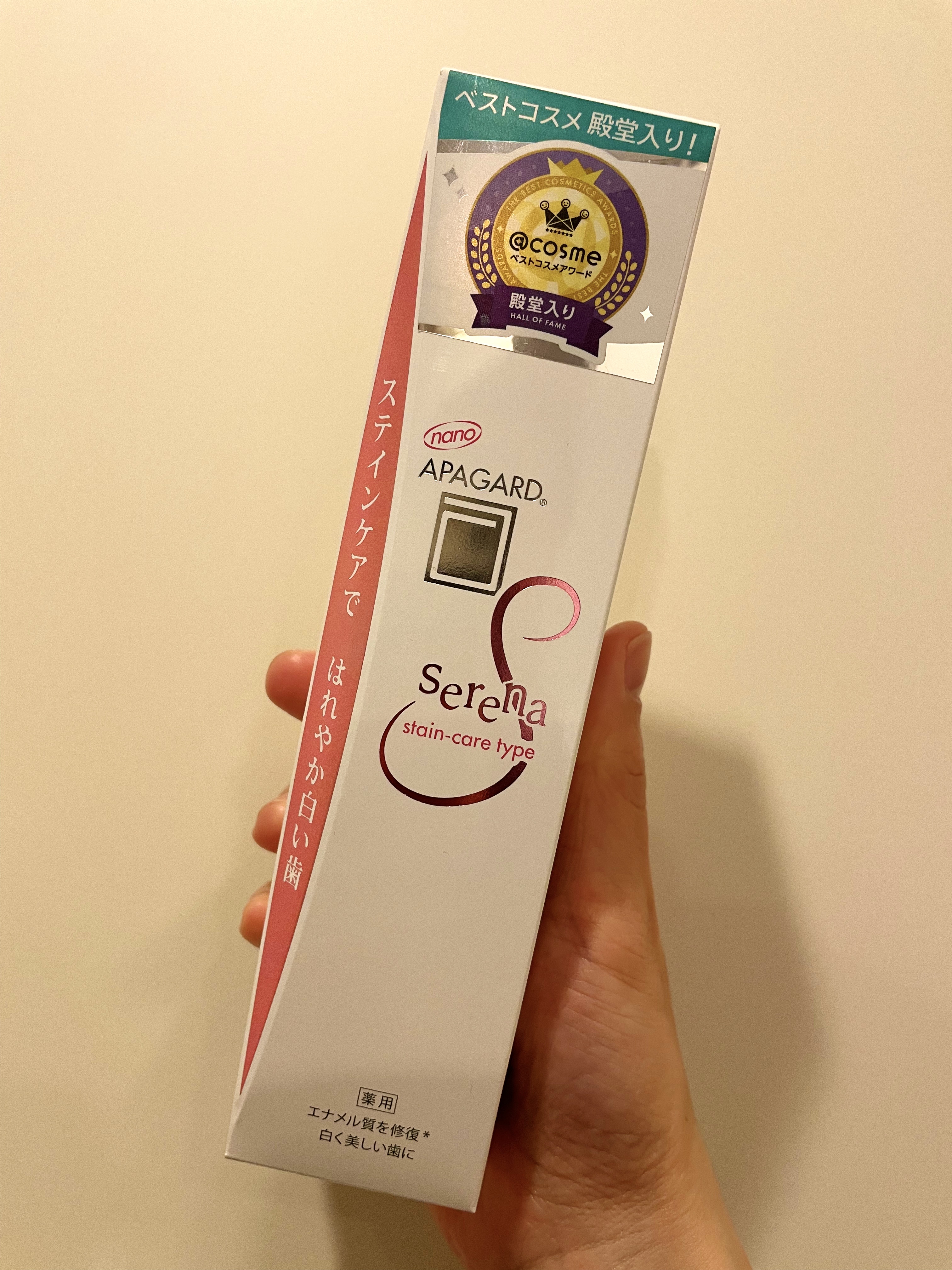 アパガードセレナ/アパガード/歯磨き粉を使ったクチコミ（2枚目）