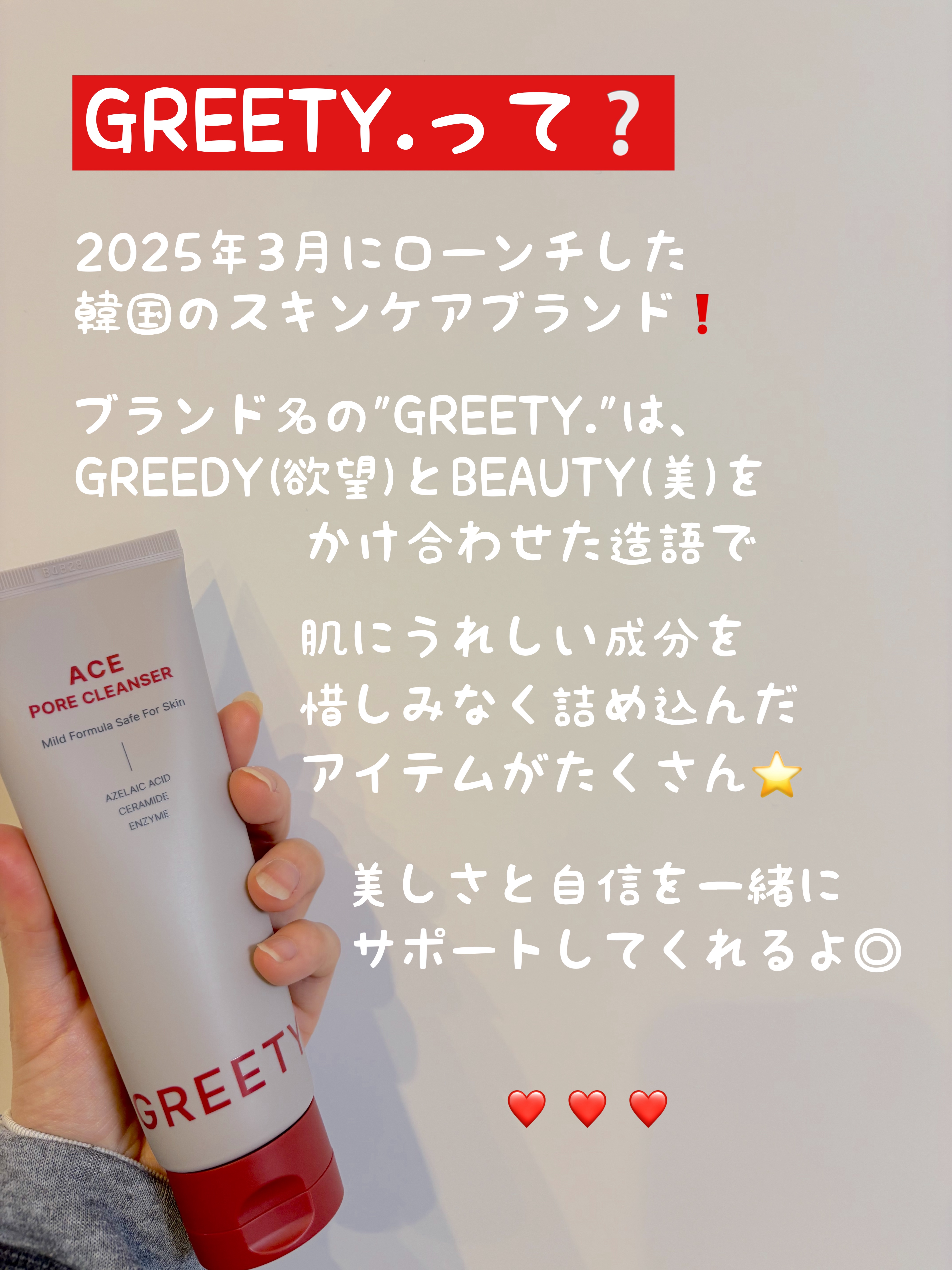 ACE pore cleanser /GREETY/洗顔フォームを使ったクチコミ（2枚目）