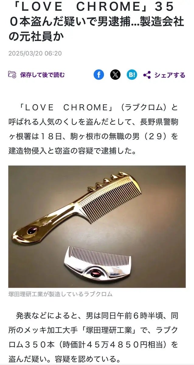 (R)K24GPツキ ゴールド/LOVECHROME/ヘアコームを使ったクチコミ(4枚目)