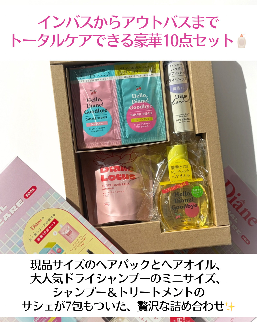 ダイアンボヌール ドライシャンプー 微香/ダイアン/ドライシャンプーを使ったクチコミ（3枚目）