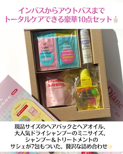 ハローダイアン グッバイ ダメージリペア シャンプー/トリートメント/ダイアン/市販シャンプーを使ったクチコミ(3枚目)