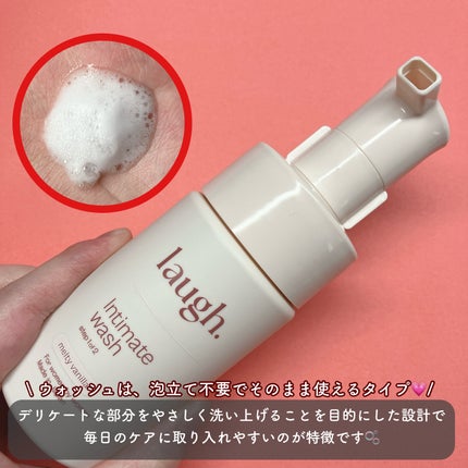 インティメイトウォッシュ メルティバニラ/laugh./デリケートゾーンケアを使ったクチコミ(2枚目)