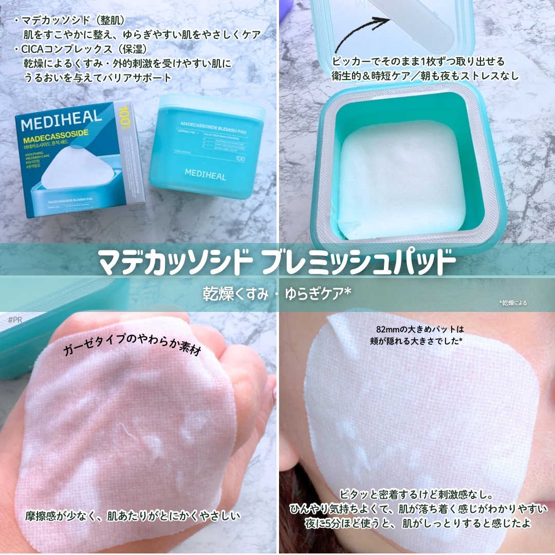 PDRN リフティングパッド/MEDIHEAL/トナーパッドを使ったクチコミ（3枚目）