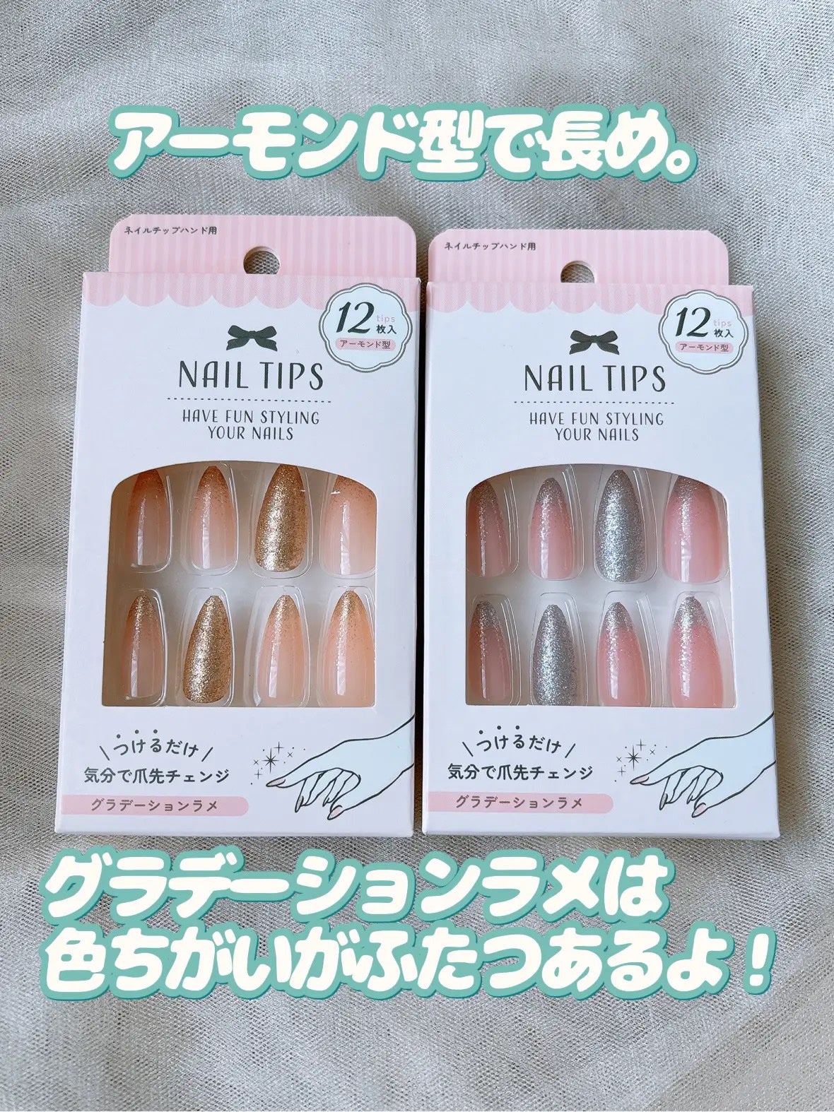 ネイルチップ/セリア/ネイルチップ・パーツを使ったクチコミ(4枚目)