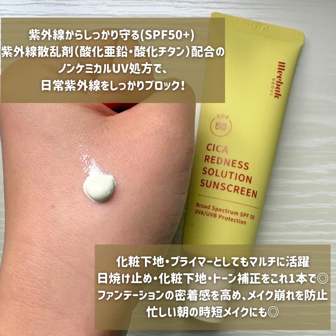 を使ったクチコミ（2枚目）