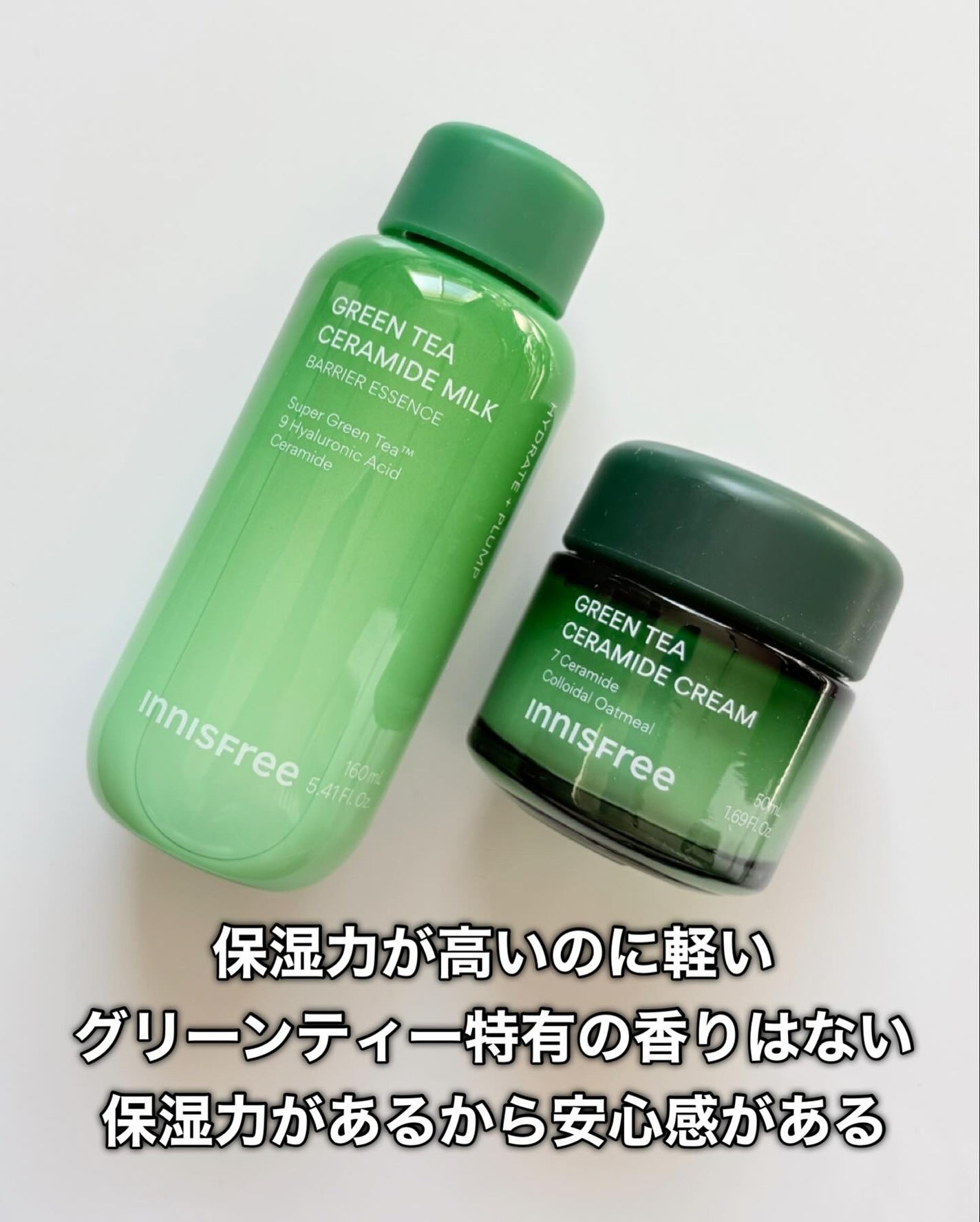 グリーンティー セラミド バリア クリーム/innisfree/フェイスクリームを使ったクチコミ(8枚目)