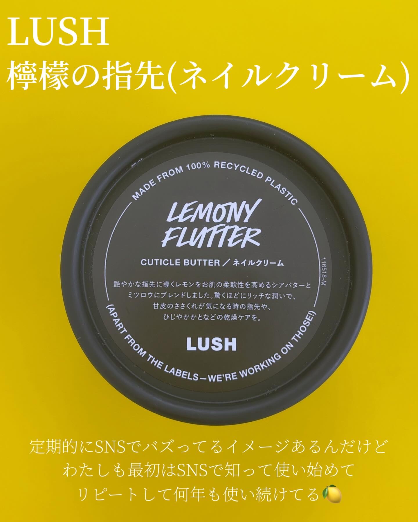 檸檬の指先/ラッシュ/ハンドクリームを使ったクチコミ（2枚目）