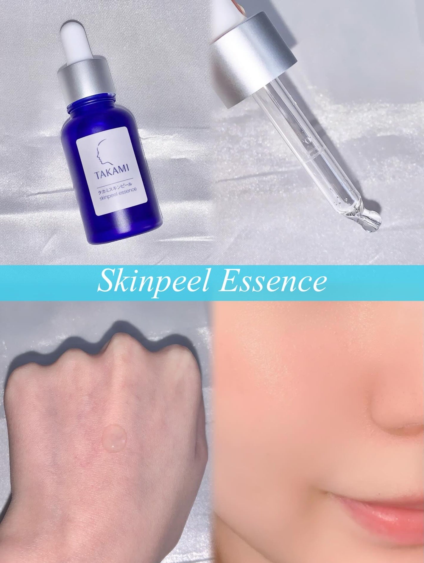 タカミスキンピール/タカミ/ブースター・導入液を使ったクチコミ(2枚目)