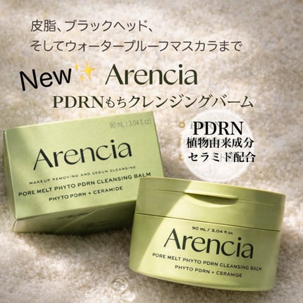 もちクレンジングバーム/アレンシア/フェイスバームを使ったクチコミ(1枚目)