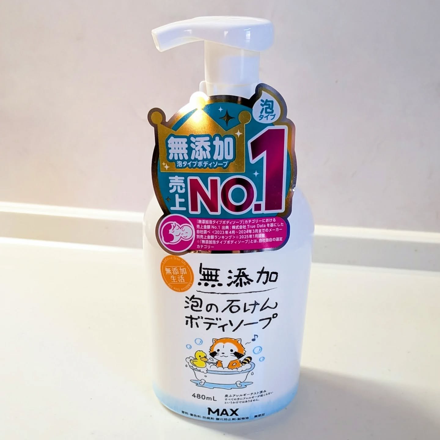 無添加生活 無添加泡の石けんボディソープ/マックス/ボディソープを使ったクチコミ（3枚目）