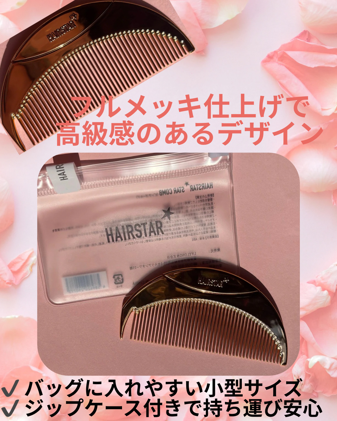 HAIRSTAR スターコーム/HAIRSTAR/ヘアコームを使ったクチコミ（2枚目）