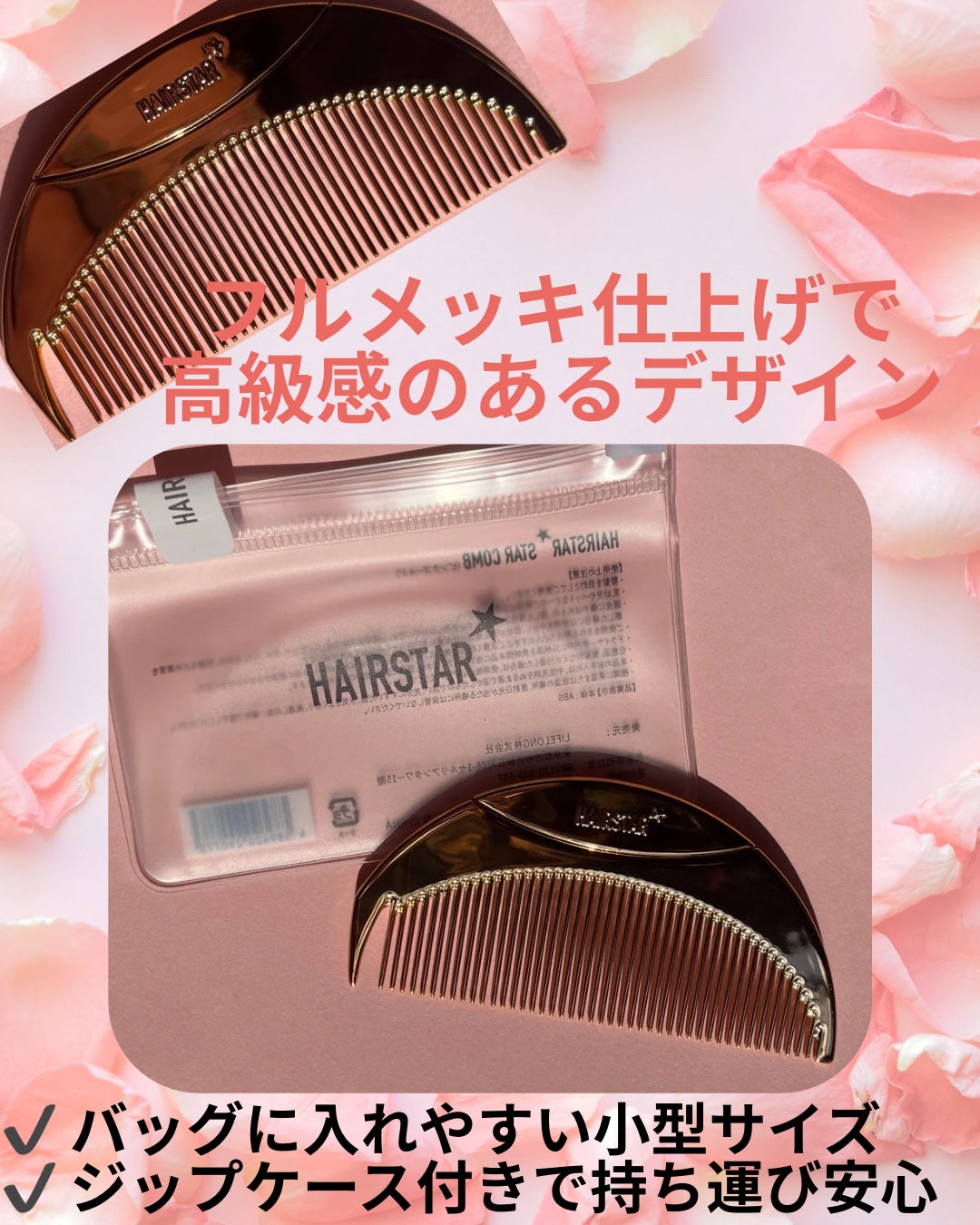 HAIRSTAR スターコーム/HAIRSTAR/ヘアコームを使ったクチコミ(2枚目)