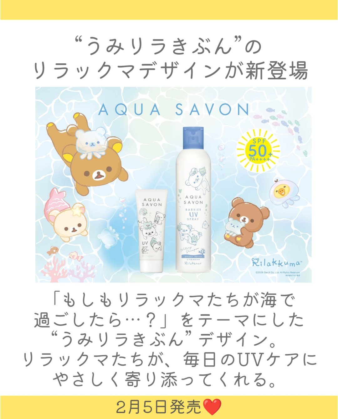 アクア シャボン バリアUVスプレー ウォータリーシャンプーの香り/アクアシャボン/日焼け止めミスト・スプレーを使ったクチコミ（2枚目）